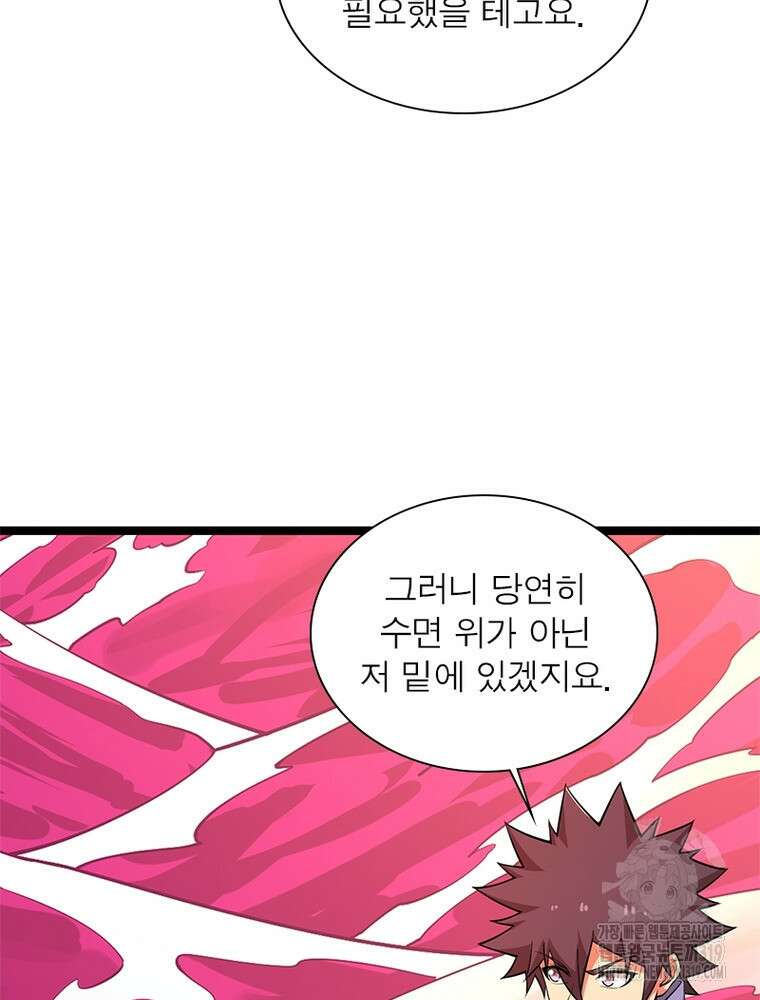 환생불사 135화 13