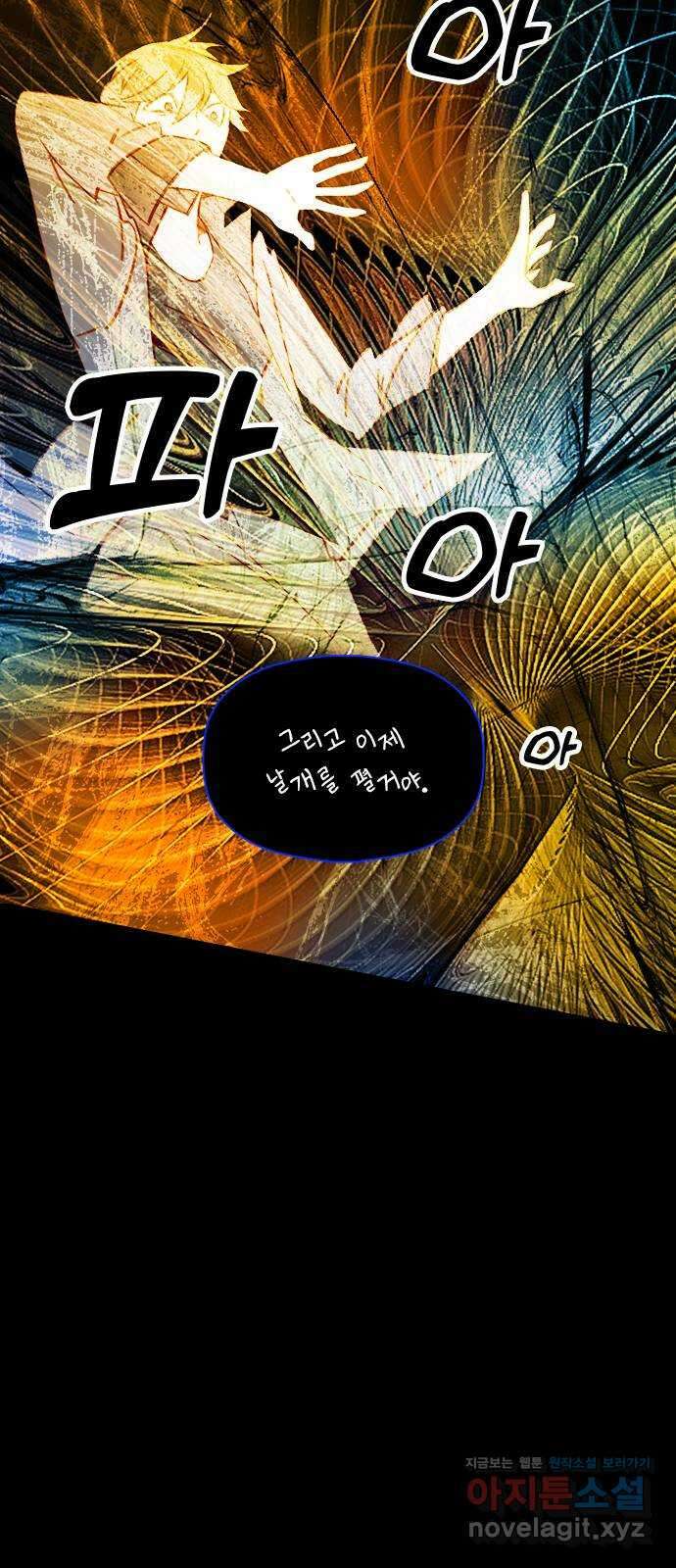트리거(네이버) 2부 28화: Sweet dreams (are made of this) (1) 8