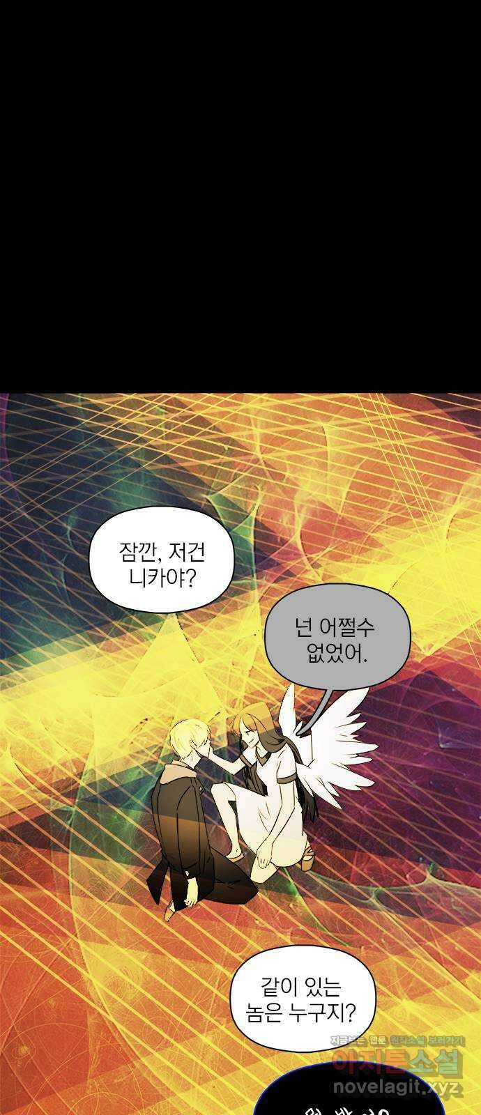 트리거(네이버) 2부 28화: Sweet dreams (are made of this) (1) 18