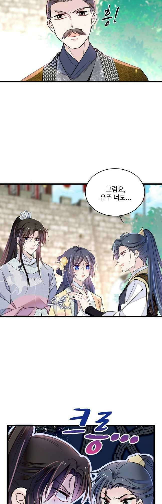 사금:동평백부 넷째 아가씨 215화 5