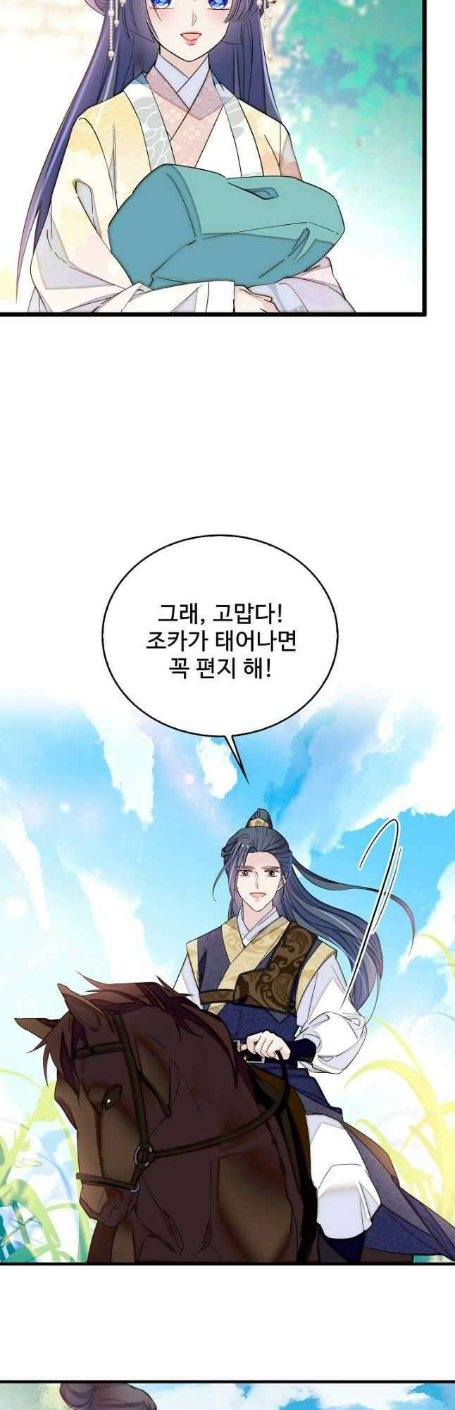 사금:동평백부 넷째 아가씨 215화 7