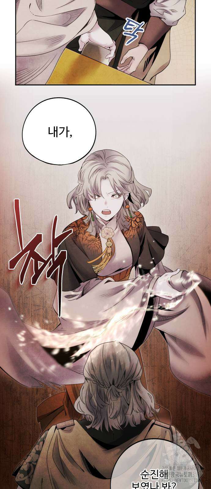 아사 70화 6