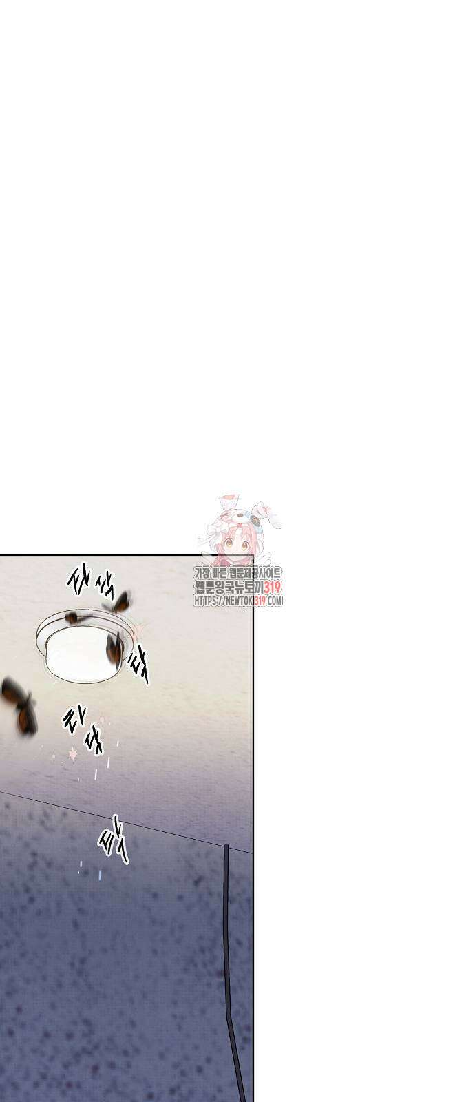 너에게로 중독 24화 1