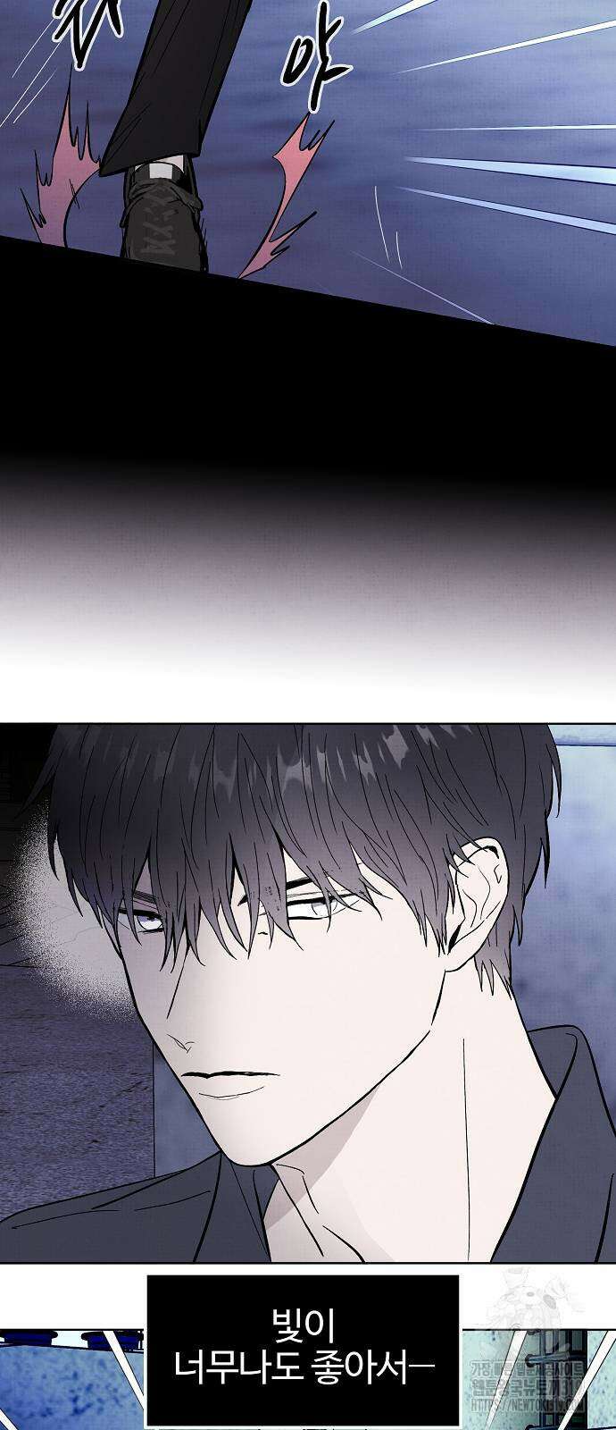 너에게로 중독 24화 5