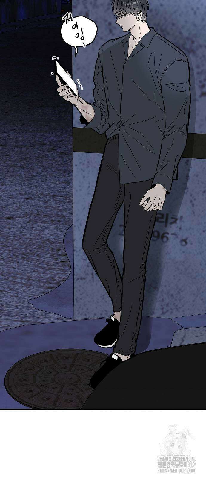 너에게로 중독 24화 10
