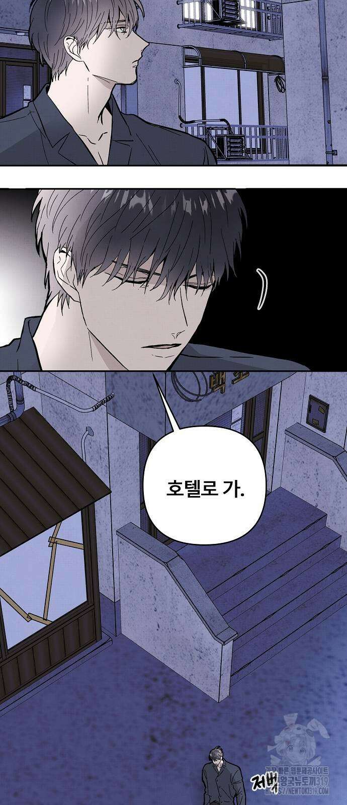 너에게로 중독 24화 13