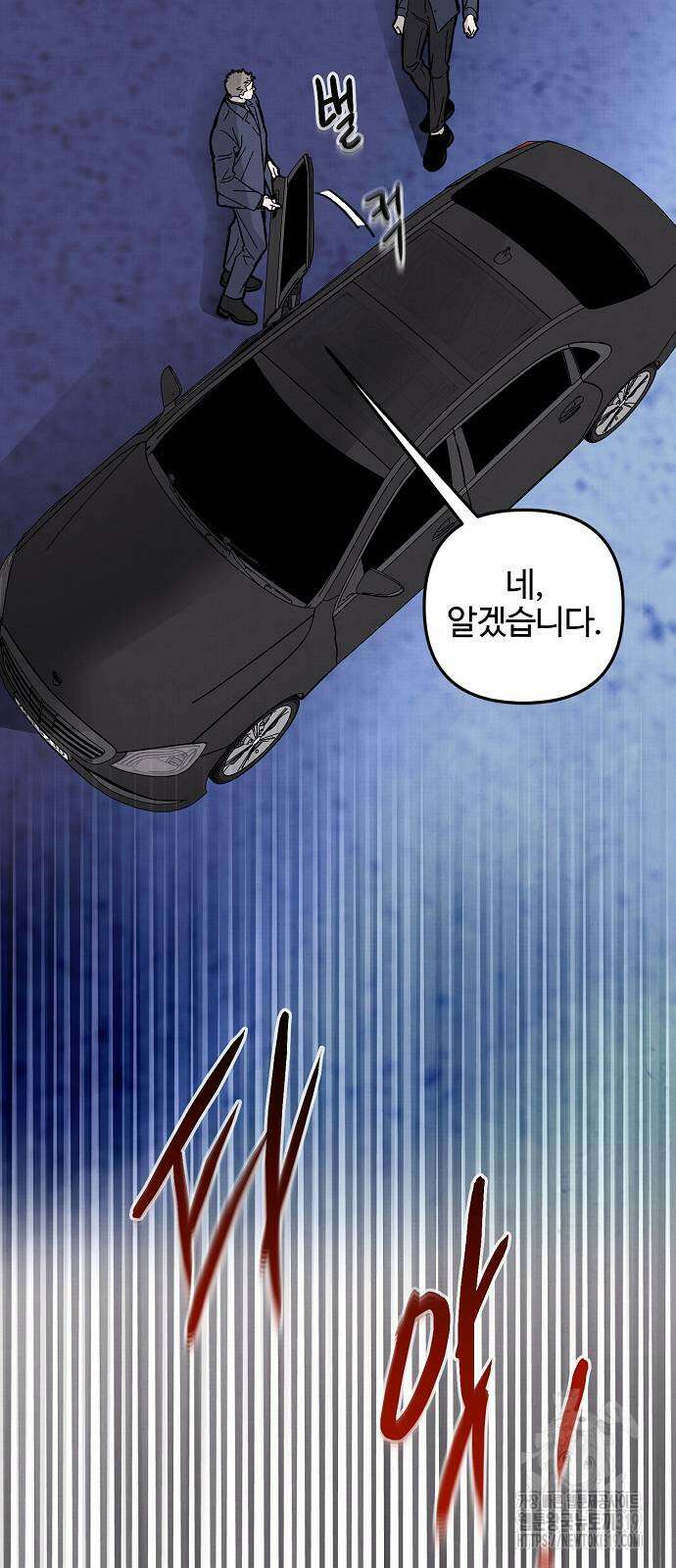 너에게로 중독 24화 14