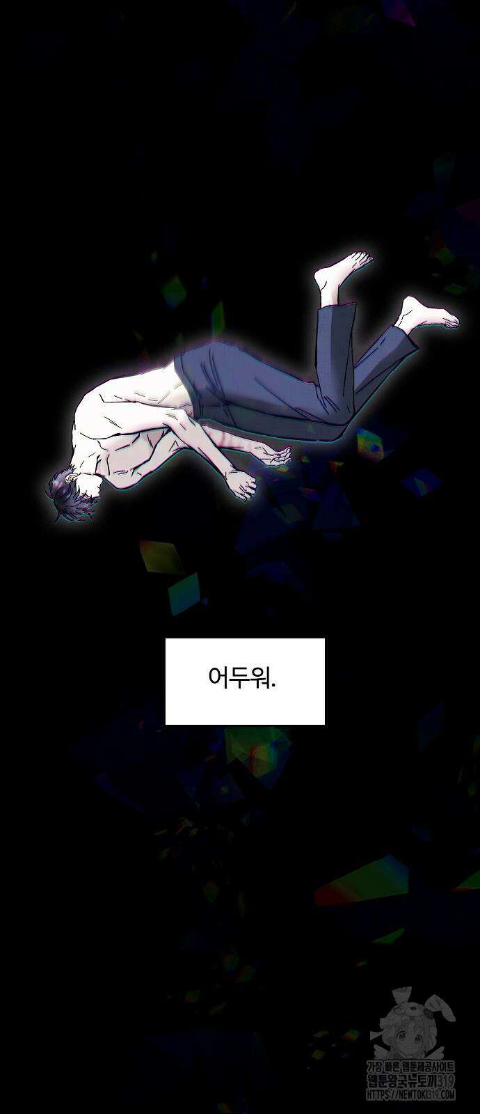 너에게로 중독 24화 20