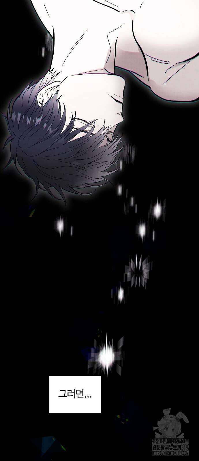 너에게로 중독 24화 22