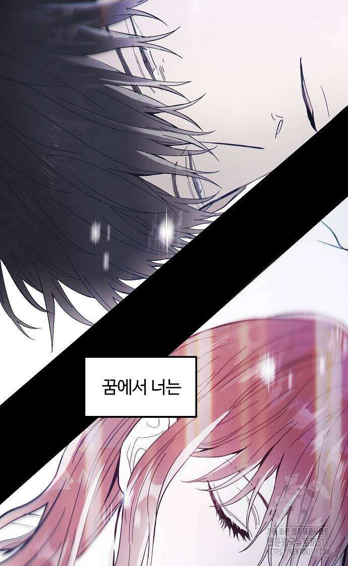 너에게로 중독 24화 24