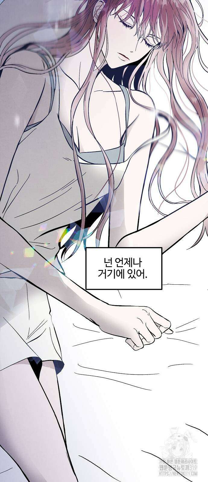 너에게로 중독 24화 26