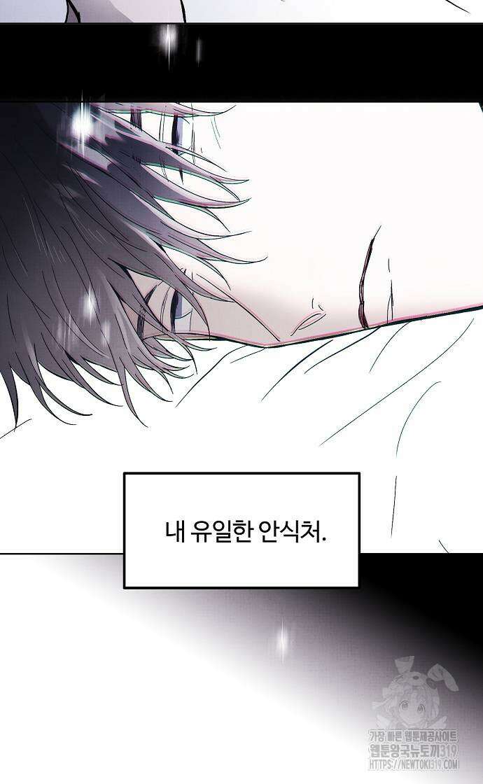 너에게로 중독 24화 27