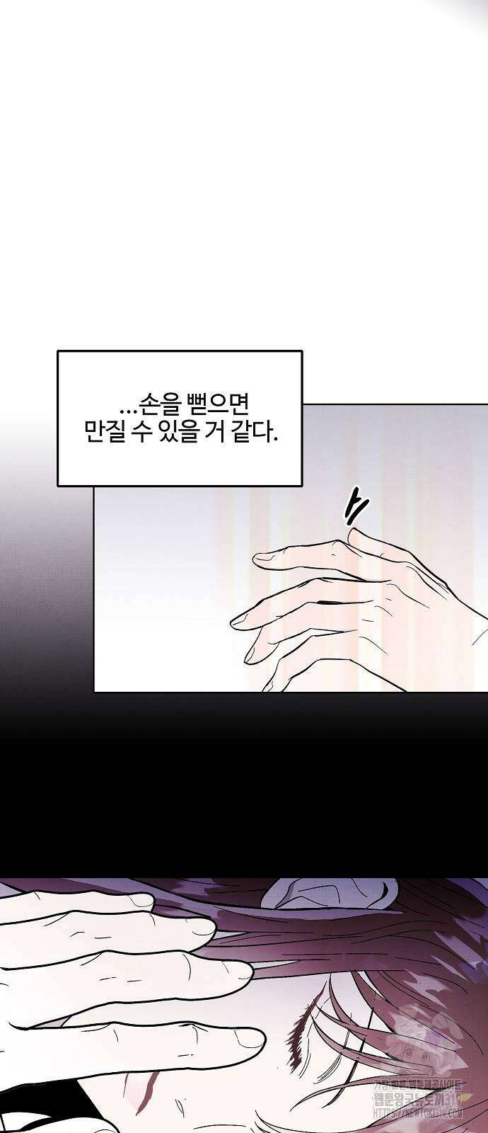 너에게로 중독 24화 28