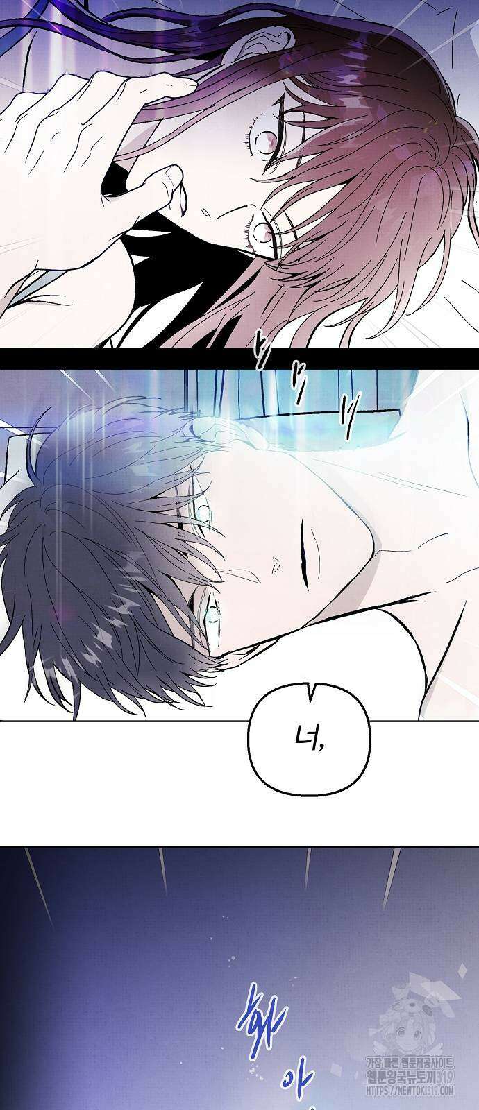 너에게로 중독 24화 31