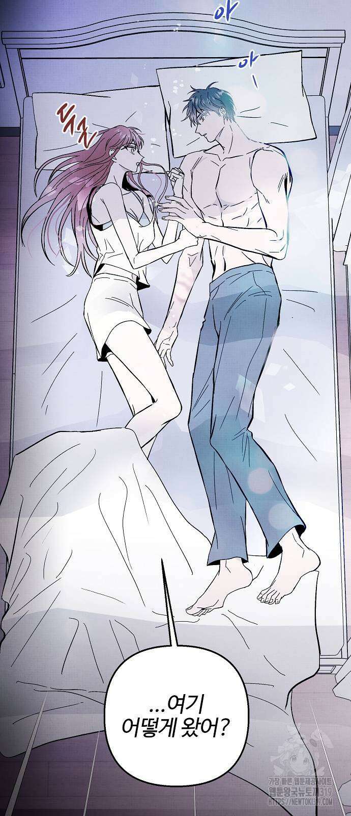 너에게로 중독 24화 32