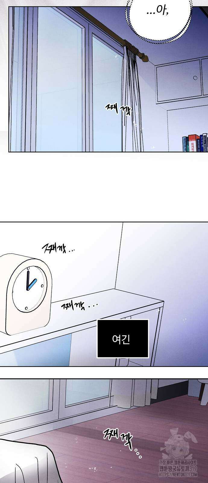 너에게로 중독 24화 34