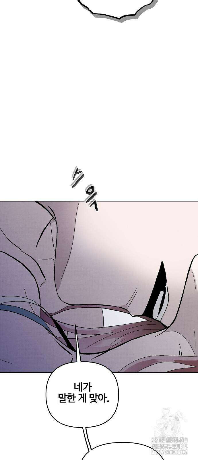 너에게로 중독 24화 53
