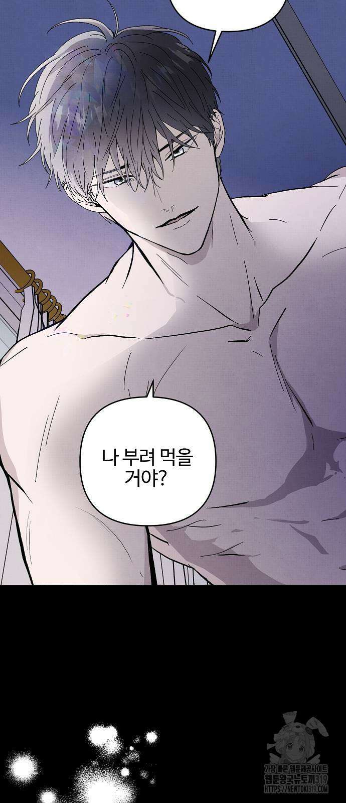 너에게로 중독 24화 56