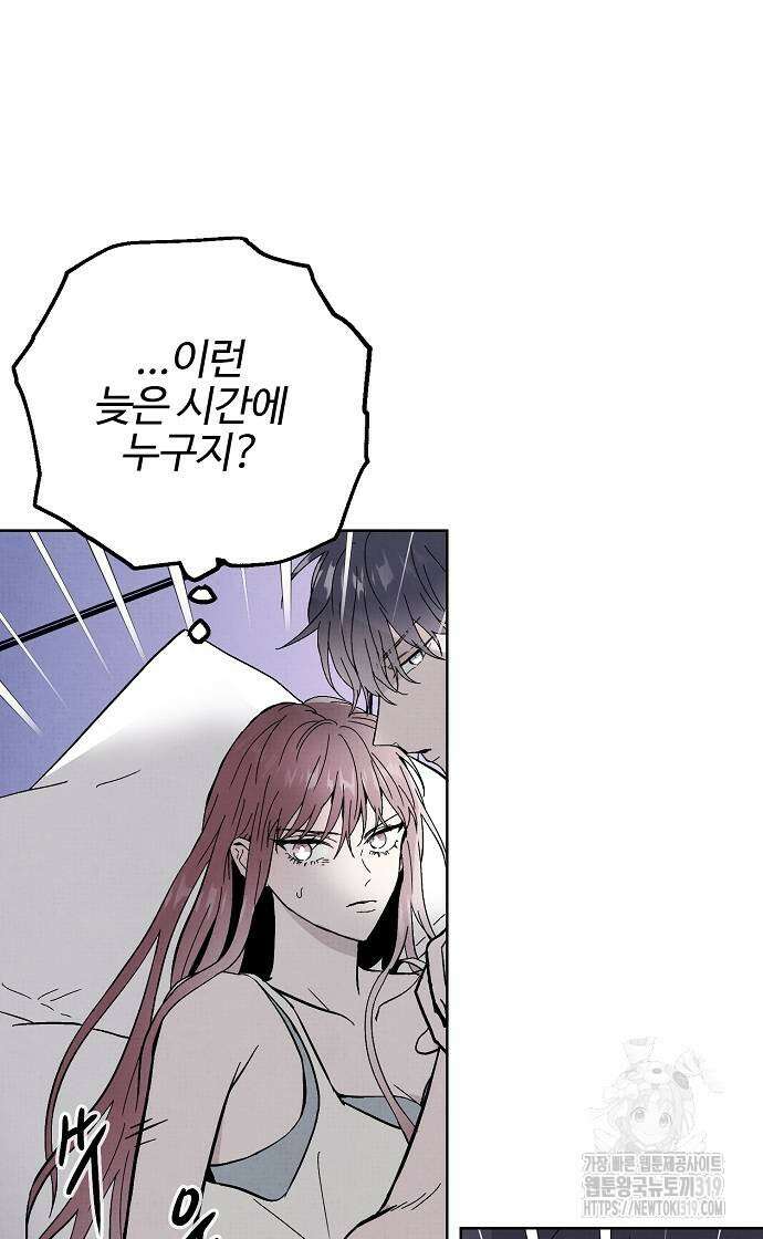 너에게로 중독 24화 60