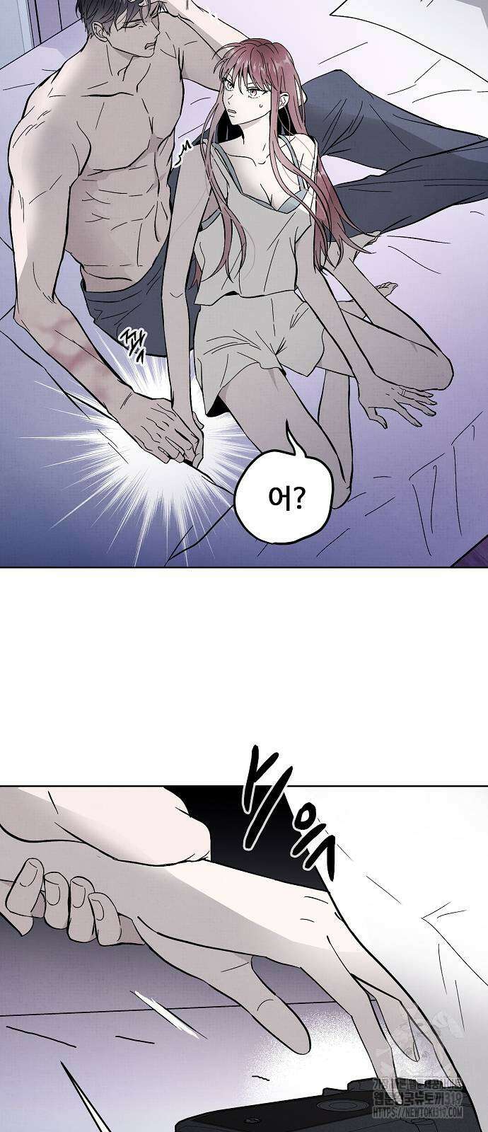 너에게로 중독 24화 62