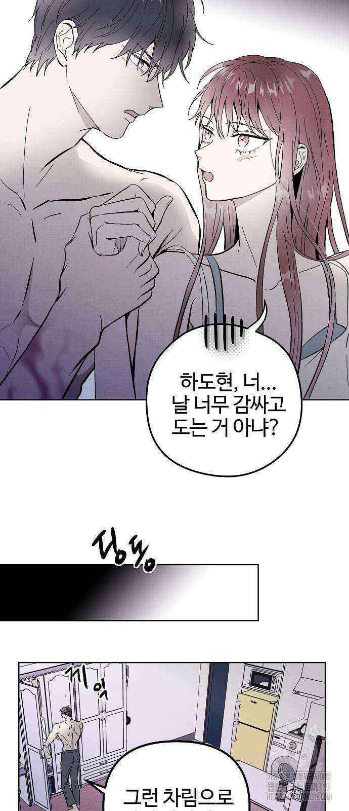 너에게로 중독 24화 64