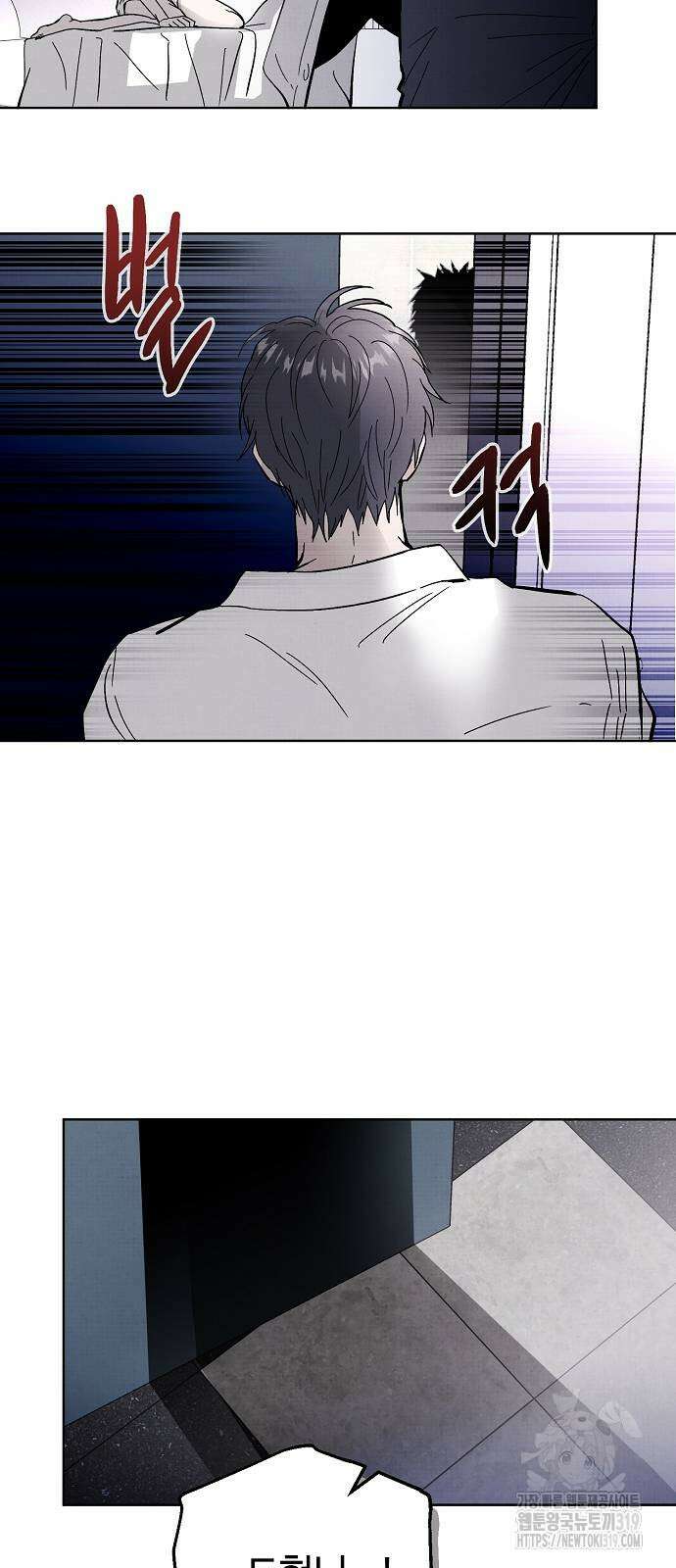 너에게로 중독 24화 67