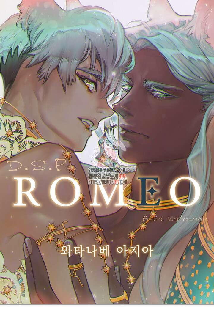 ROMEO (로메오) 57화 1