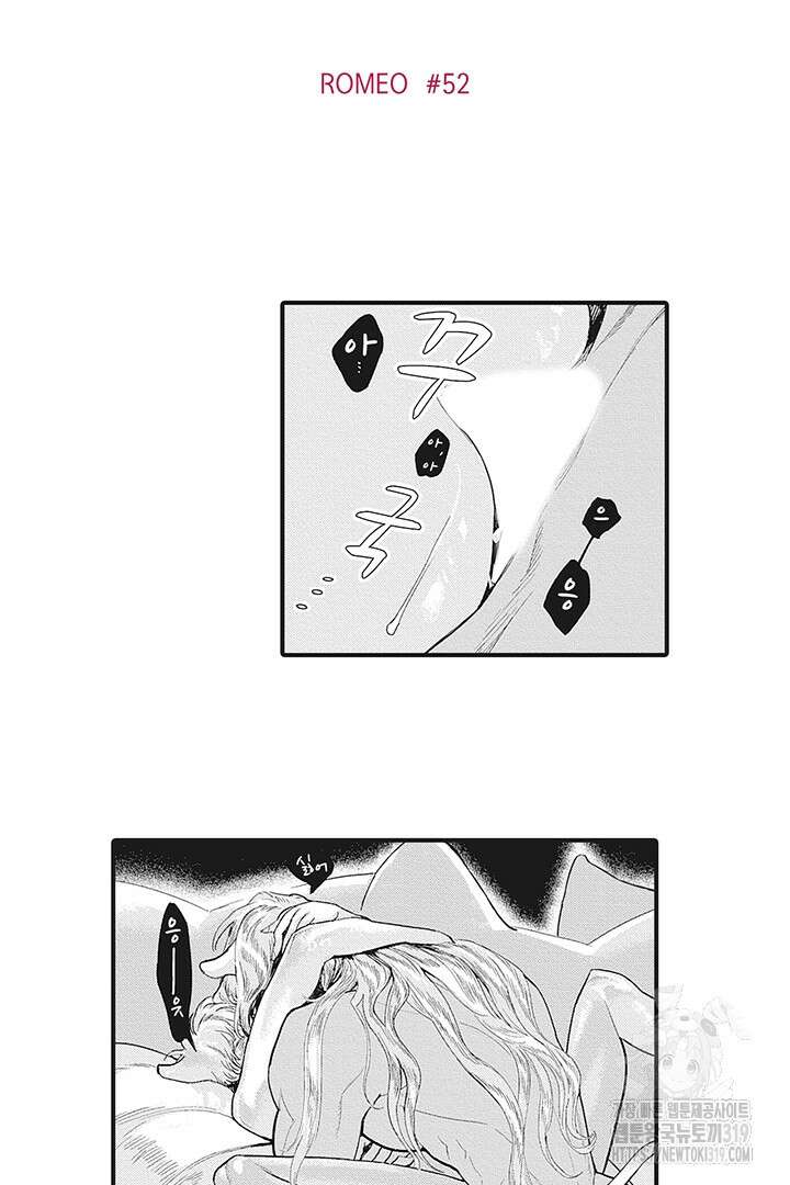 ROMEO (로메오) 57화 2