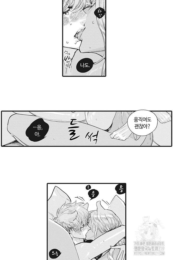 ROMEO (로메오) 57화 4