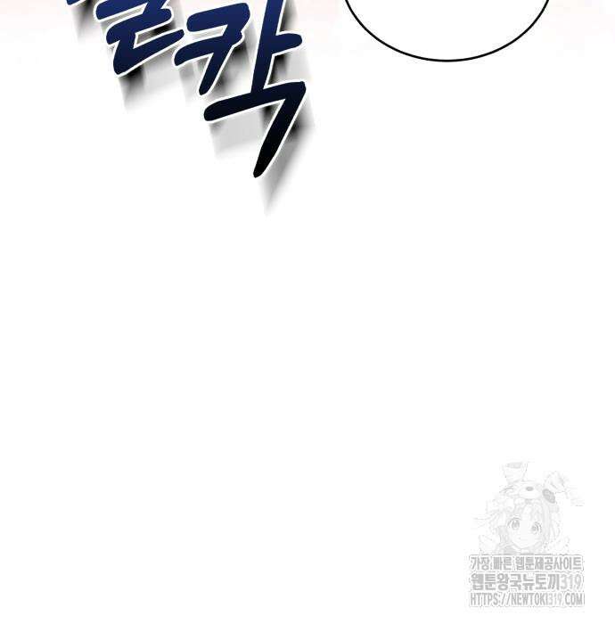 그 악녀 인생, 제가 한번 살아 볼게요 38화 4