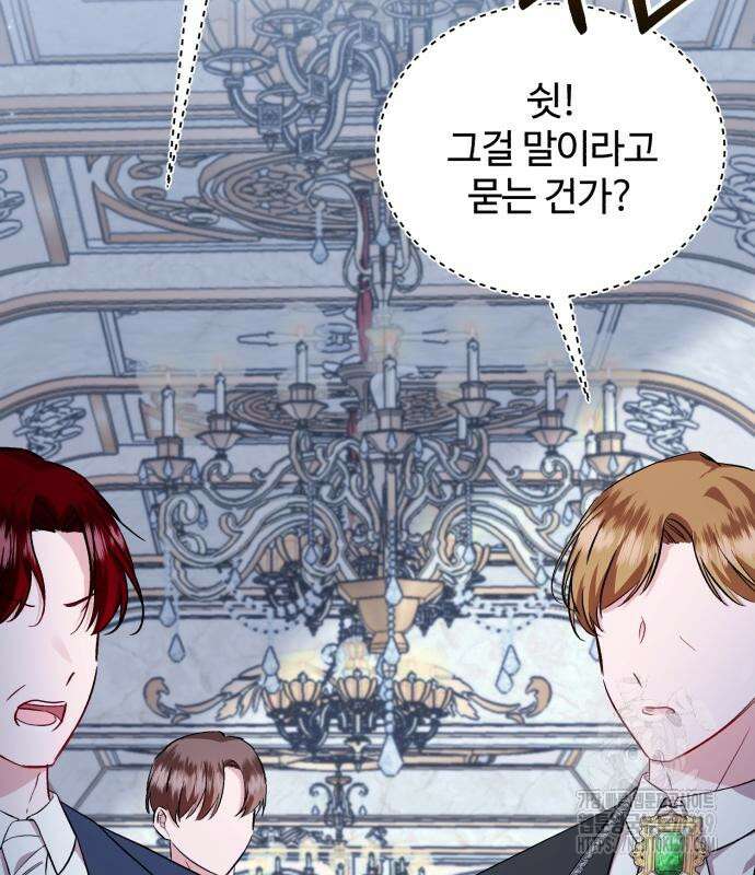 그 악녀 인생, 제가 한번 살아 볼게요 38화 10