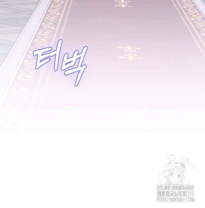 그 악녀 인생, 제가 한번 살아 볼게요 38화 25