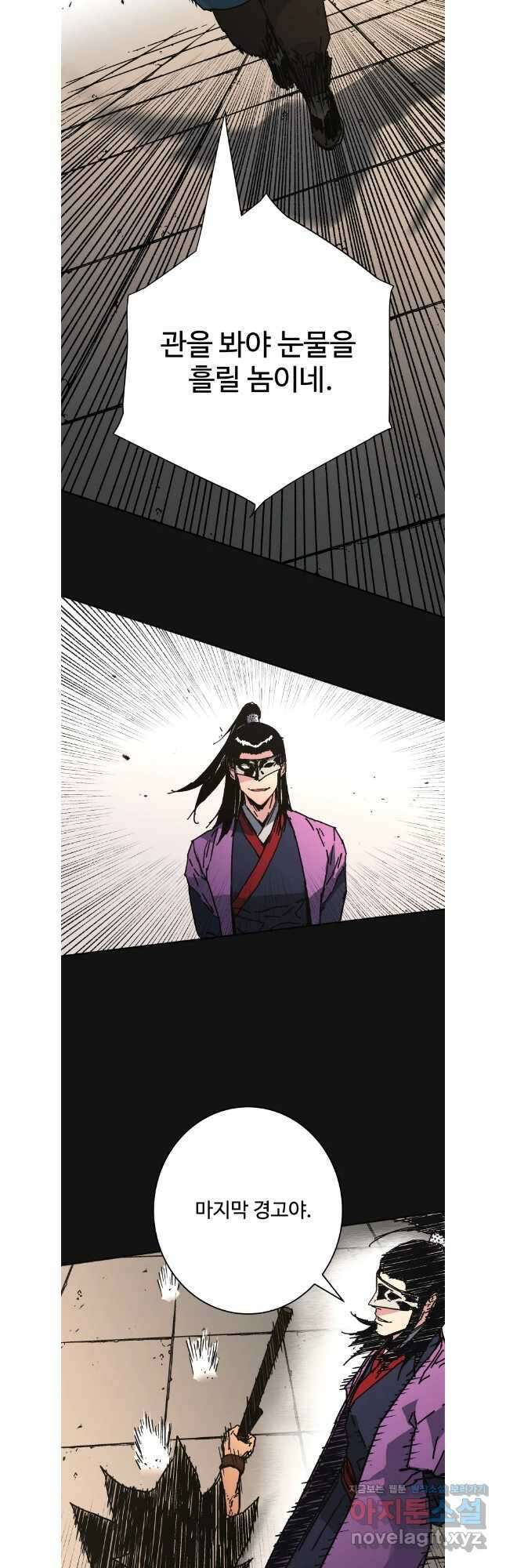 아비무쌍 294화 2