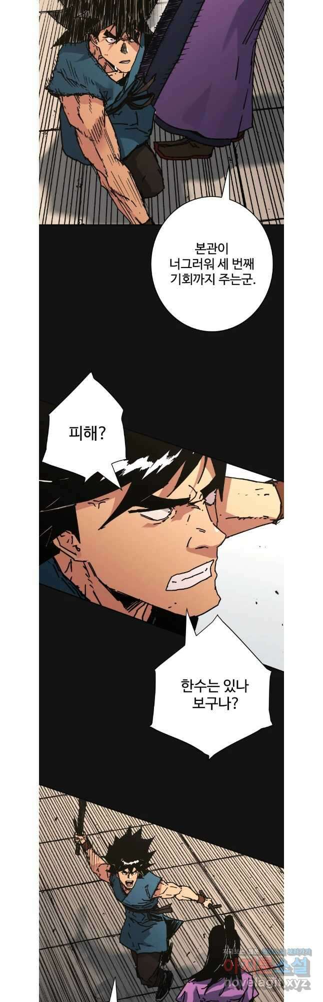 아비무쌍 294화 3