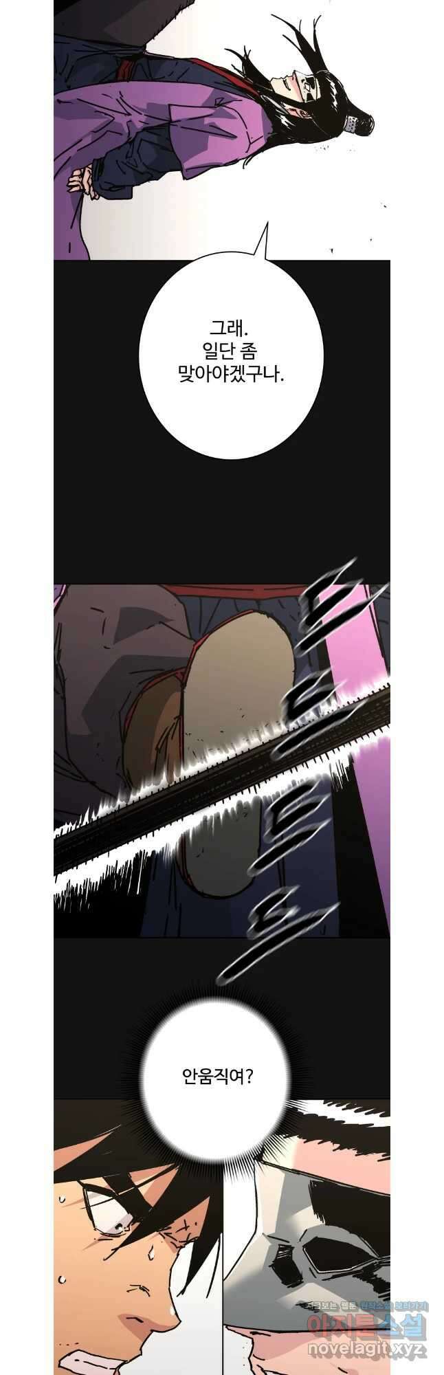 아비무쌍 294화 5