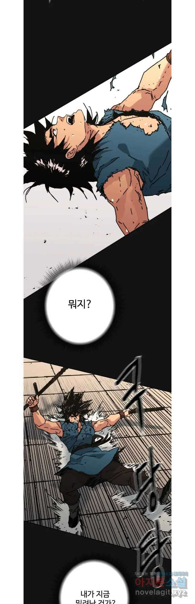 아비무쌍 294화 8