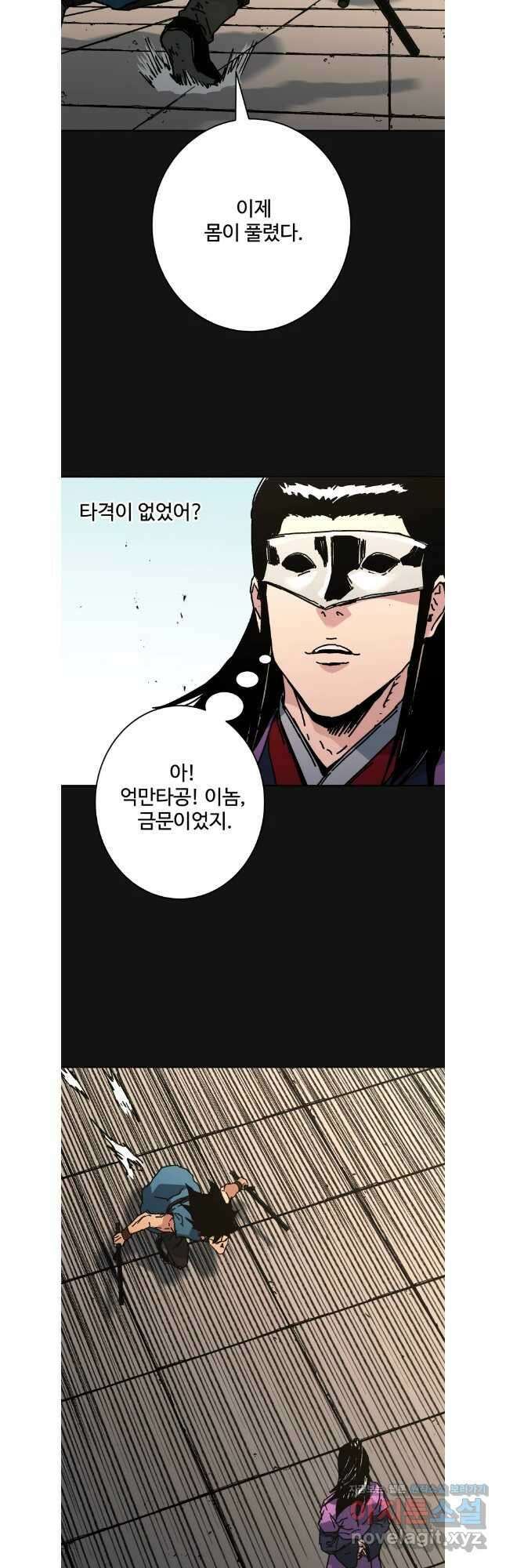 아비무쌍 294화 10