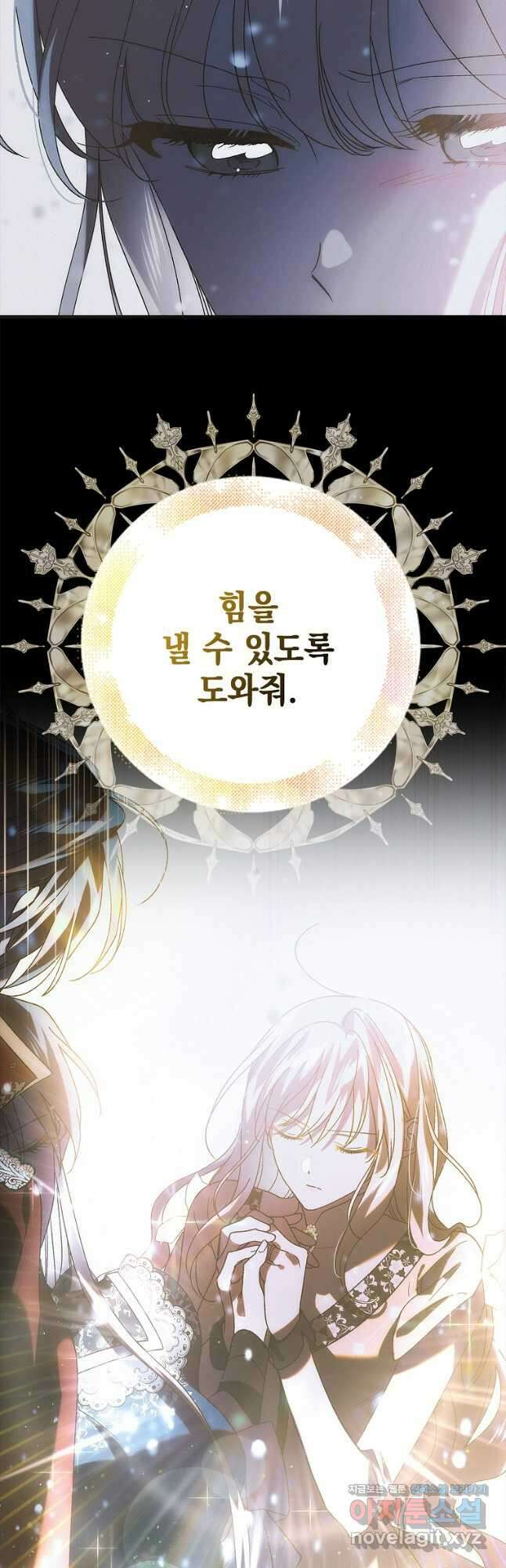 다정한 그대를 지키는 방법 119화 5