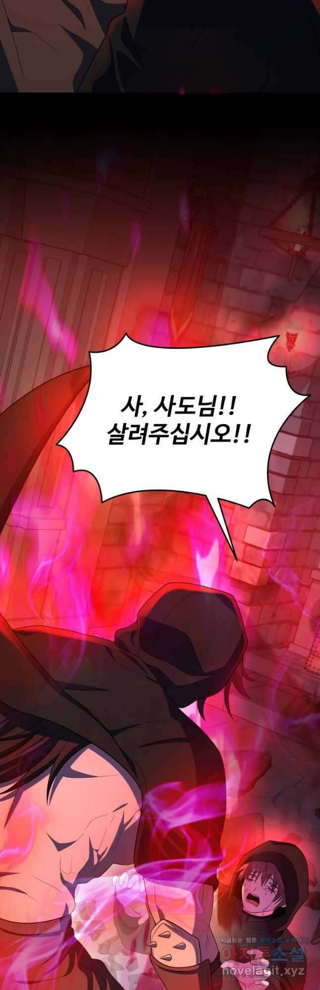신화급 영웅들의 계승자 46화 4