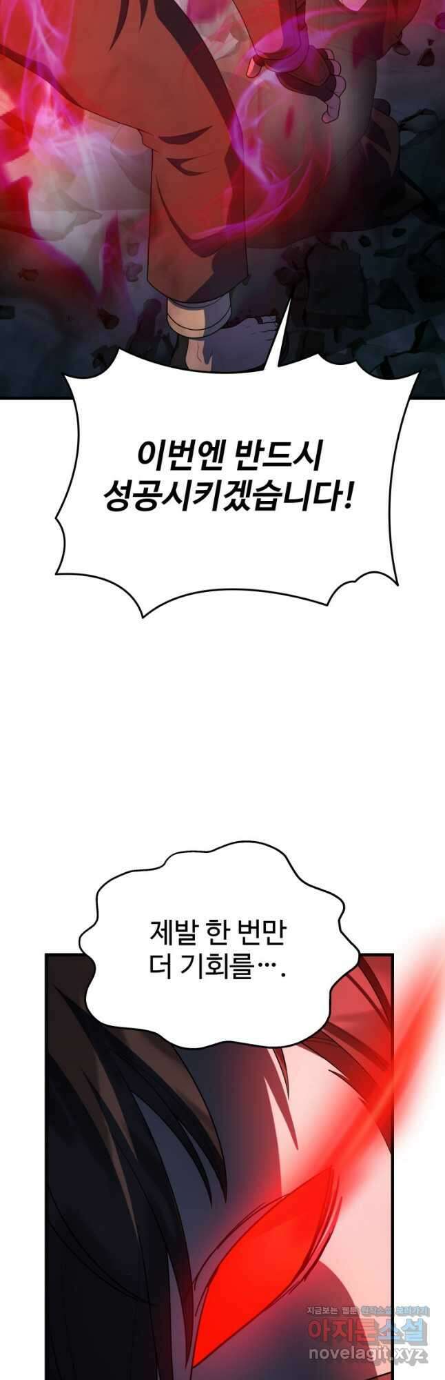 신화급 영웅들의 계승자 46화 5