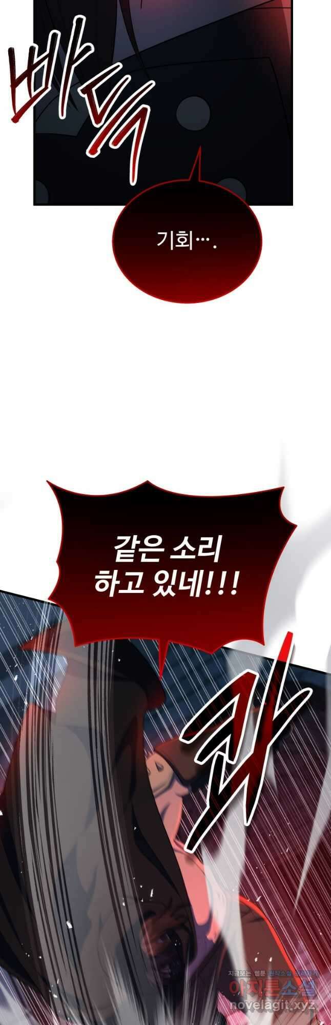 신화급 영웅들의 계승자 46화 6