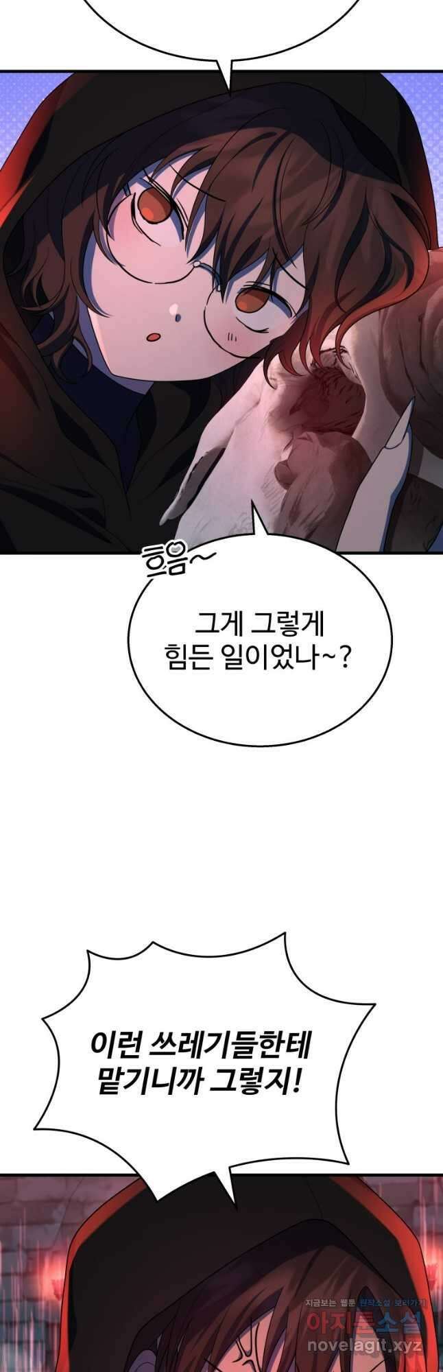 신화급 영웅들의 계승자 46화 10