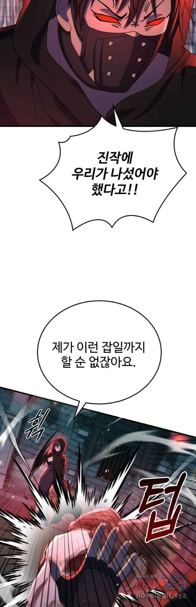 신화급 영웅들의 계승자 46화 11