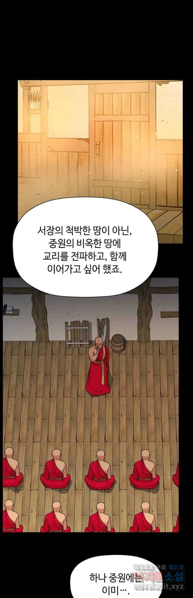 학사귀환 198화 2