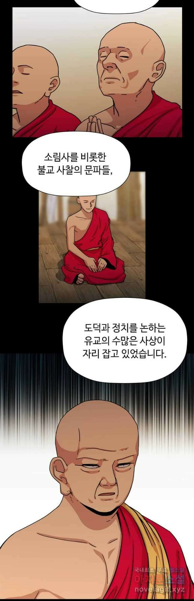 학사귀환 198화 3
