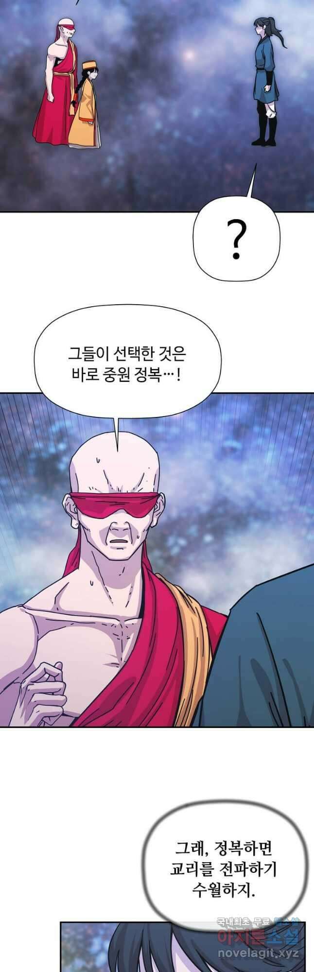 학사귀환 198화 5