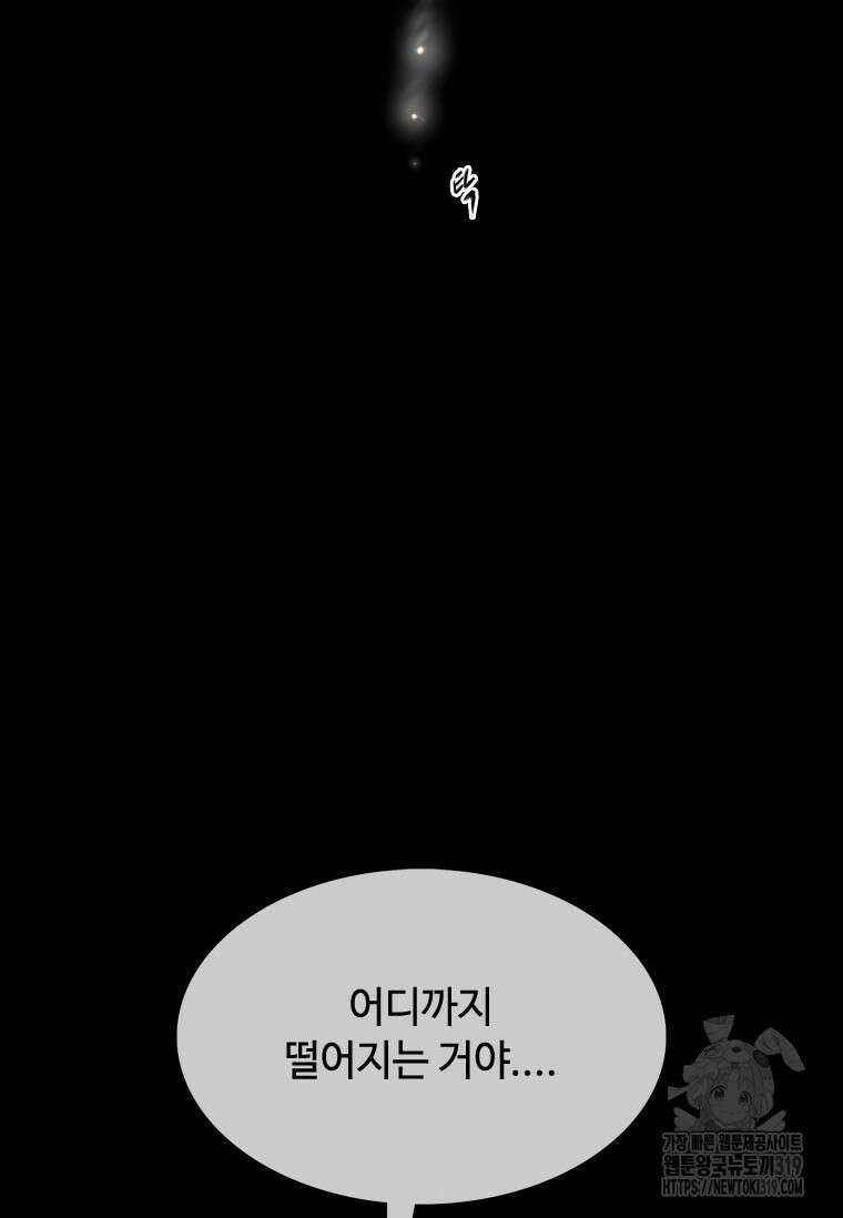 스프린터 60화 8