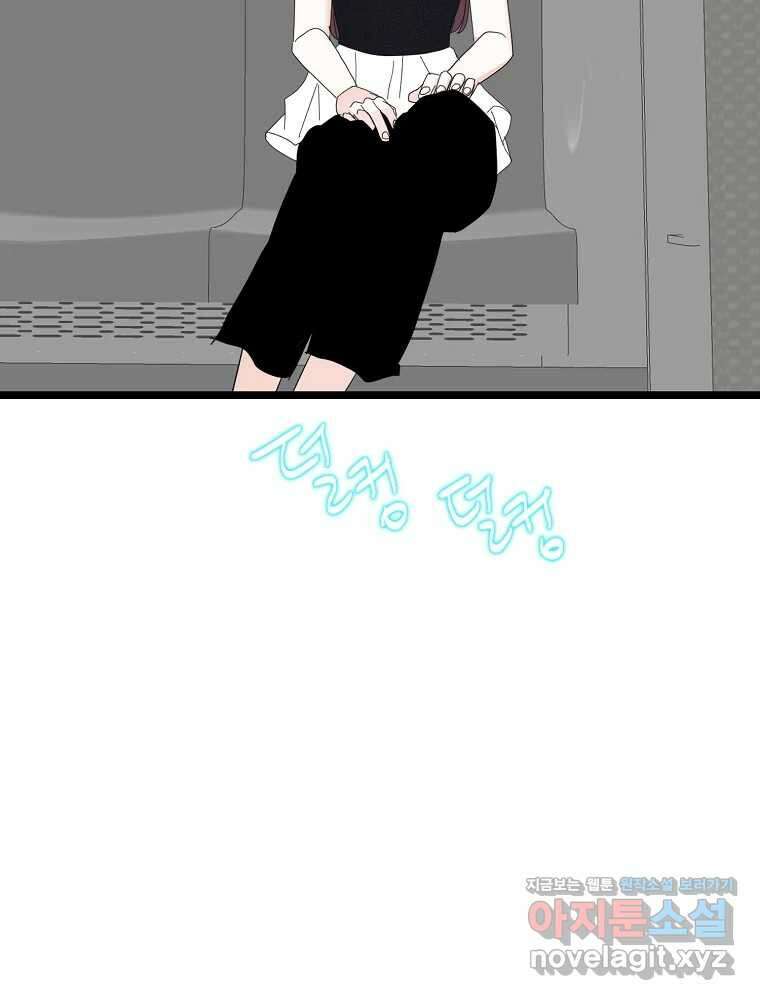 여름엔 비 80화 2
