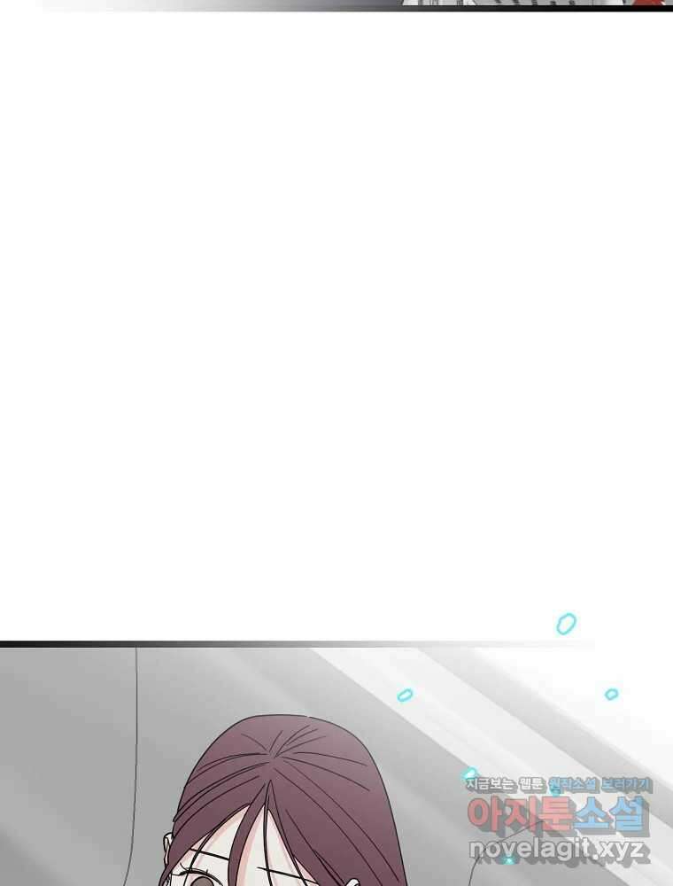 여름엔 비 80화 9