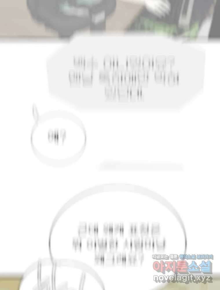여름엔 비 80화 12